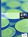 Economía. Bachillerato - Mª José Pirla Igea; Mª del Carmen Bernal Barranco