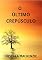 Livro O ÚLTIMO CREPÚSCULO