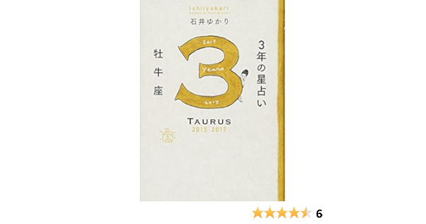 Sannen No Hoshiuranai Oshiza 15 Yukari Ishii Amazon Com Books