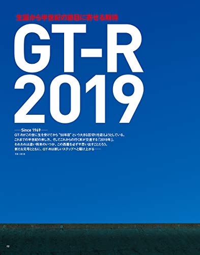 GTR Magazine 最新号 追加画像