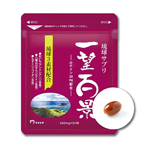 クリーミー 琉球サプリ 一望百景 ルテイン×沖縄3素材の商品画像