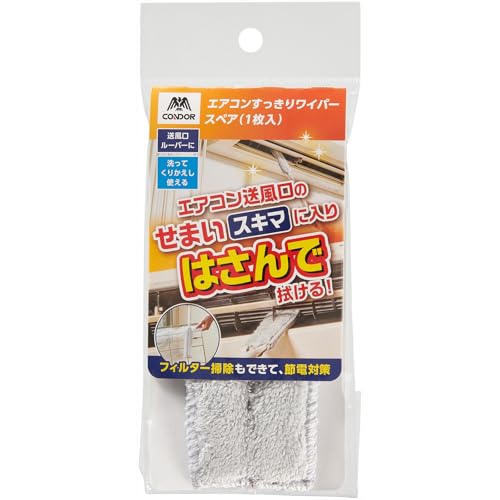 山崎産業(Yamazaki Sangyo) エアコン 送風口 吹き出し口 ルーバー 羽 隙間 すきま スキマ 掃除 ブラシ ワイパー モップ スペア 替え モップ 洗濯 洗える 繰り返し 使える マイクロファイバー 節電 シンプル グレー 幅4×奥行1×高さ16cm 206056