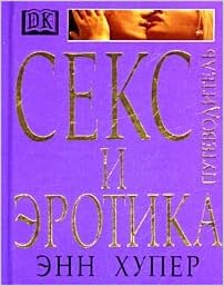 Seks erotika i