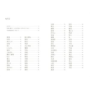 感情類語辞典
