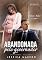 Livro Abandonada pelo governador (Irmãos Baker Livro 1)