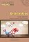 Livro COLEÇÃO NEURO KIDS - CRIATIVIDADE: CRIATIVIDADE