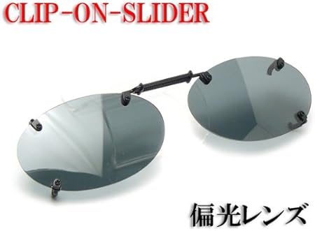 Amazon 固定式偏光サングラス クリップオンスライダー Fujikon Cs22 Smk スモーク Ck Cs22 Smk 偏光サングラス 偏光レンズ 偏光グラス ドラッグストア