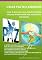 Livro Criar Paz No Ambiente