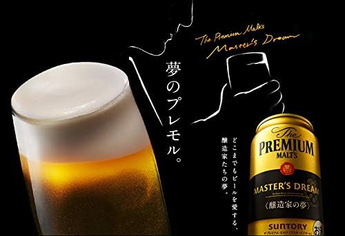 Amazon Co Jp サントリー ザ プレミアムモルツマスターズドリーム ビールギフト 350ml 2本入 缶 オリジナルギフト 包装して発送 食品 飲料 お酒
