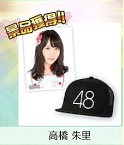 Amazon Co Jp Akb48 高橋朱里 マスクヘッズ 神の手 アプリ 限定景品 ホビー 通販 Amazon Co Jp Akb48 高橋朱里 マスクヘッズ 神の手 アプリ 限定景品 ホビー 通販