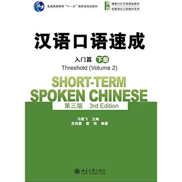 中国語口語テキスト 中国語ヒアリングテスト問題集 | 語学 | 朝日出版社