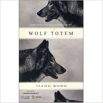 狼图腾 英文版 姜戎 Amazon Com Books