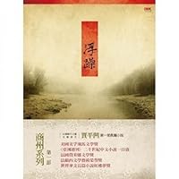 Impetuous (Traditional Chinese Edition) 9866135454 Book Cover