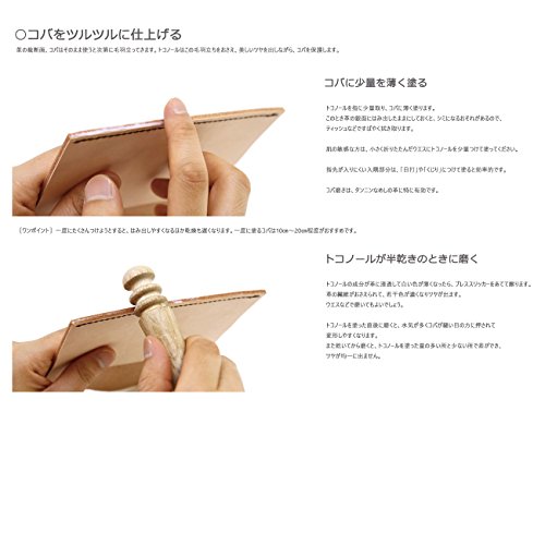 4 Seiwa+Tokonole+Leather+Burnishing+Leathercraft