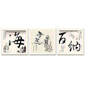 Canvas Wall Art Chinese Calligraphy Painting Artwork for Home Prints Framed - 12x12 inches