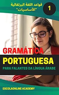 Livro Gramática Portuguesa para Iniciantes : قواعد اللغة البرتغالية "تعلم أساسيات قواعد اللغة البرتغالية حتى الأحتراف" (Português para falantes da língua Árabe Livro 3)