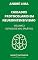 Livro Cuidados protocolares em neurointensivismo - volume 2 Estado de Mal epilético