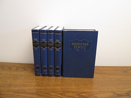 Boleslaw Prus 1955 collected works in Russian 5 volumes