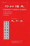 Chinese Cursive Script: An Introduction to Handwriting in Chinese (Far Eastern Publications Series) cover