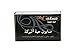 Hemani Black Seed Bar Soap - 75g Nigella sativa | 100% Natural, Halal & Eco-Friendly | Daily Skincare Essential for Healthy-Looking Skin | Gentle, Non-Irritating | Softens, Smooths & Moisturizes.