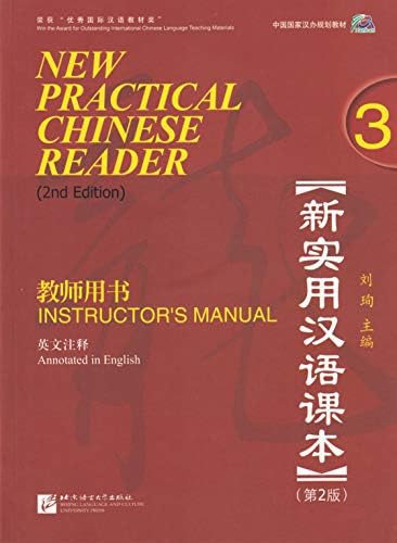 Amazon.com: Developing Chinese-Intermediate Comprehensive Course-I