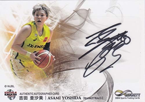 Amazon m バスケットボール 吉田亜沙美 直筆 サイン カード 90枚限定 17 ベースボールマガジン社 トレカ 通販