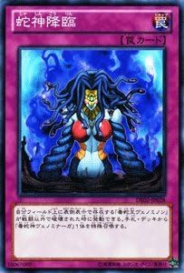 Amazon 遊戯王カード 蛇神降臨 De02 Jp028 N デュエリストエディション2 トレカ 通販