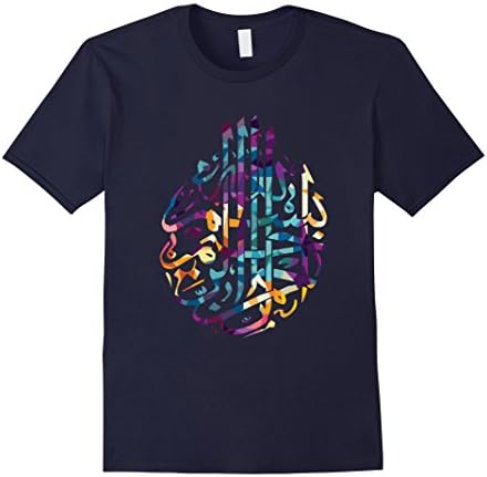 Men's Basmala Islamic Arabic Qur'an In The Name Of God T-Shirt Medium Navy