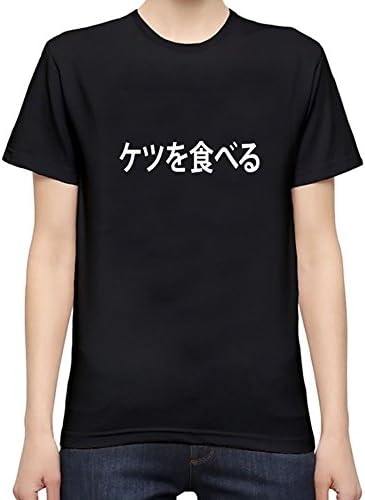Mens Filthy Frank - Japanese I Eat Ass Tee By Fangbai Liu M Black