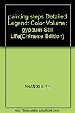 painting steps Detailed Legend: Color Volume: gypsum Still Life(Chinese Edition) by 