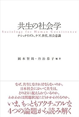 社会学の導入で 常識を疑う 生きづらさを考える はもう禁止するべき 他者の常識を疑い 自分の生きづらさについて考える 人ばかりという話 Togetter