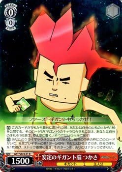 Amazon ヴァイスシュヴァルツ 安定のギガント脳 つかさ レア Gst Se22 01 R 超爆裂異次元メンコバトル ギガントシューター つかさ トレカ 通販