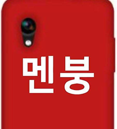 멘붕 Korean Slang Word - Kpop Korea - Menboong Men-boong 2 Stickers of 2" Die Cut Vinyl Car Decal Sticker for Car Window Automobile Window Car Bumper Truck Laptop Ipad Notebook Computer Tablet Decal Skateboard Motorcycle