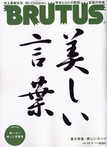 Brutus ブルータス 09年 11 1号 雑誌 本 通販 Amazon