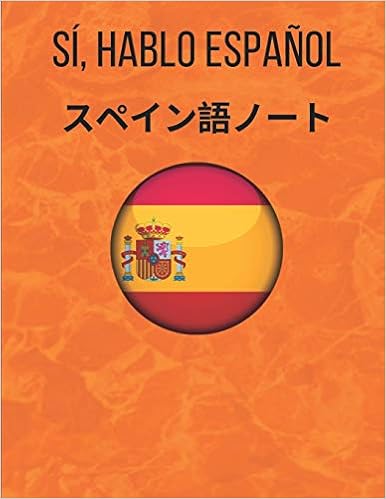 Amazon Com スペイン語ノート Spanish Vocabulary Notebook コーネル式ノートを取り入れ新しい言語の単語を学びましょう 外国語勉強日記帳 罫線が引かれた練習用ワークブックは生徒や旅行者向けのアルファベット 用語集 秘訣 名言なども書かれています