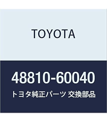 Amazon.com: Toyota Genuine Parts - Link Assy, Fr Stabil (48820