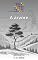Livro A árvore: instruções e material para impressão (Dinâmicas matemáticas Livro 7)