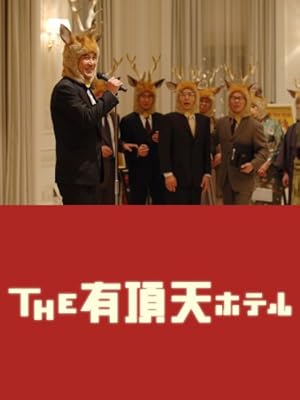 ホテルオークラ札幌でホテルマンに 女を武器に楽して稼げていいですね と言われた話 Togetter