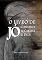 Livro O Livro De Jó