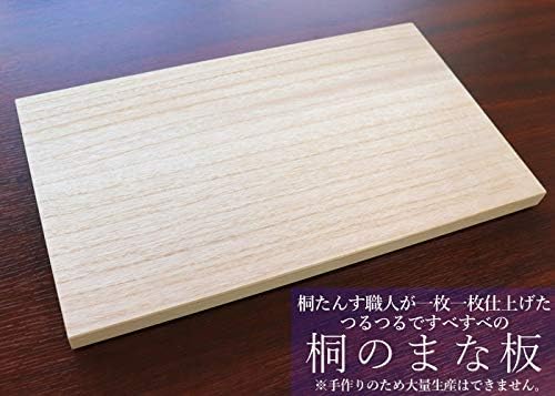 Amazon 大量生産不可 新潟加茂桐箪笥職人作成 ツルツルかんな仕上げ 角付き桐まな板 425 240 まな板 オンライン通販