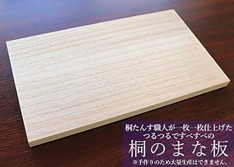 Amazon 大量生産不可 新潟加茂桐箪笥職人作成 ツルツルかんな仕上げ 角付き桐まな板 425 240 まな板 オンライン通販