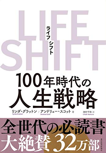 LIFE SHIFT(ã©ã¤ãã»ã·ãã)