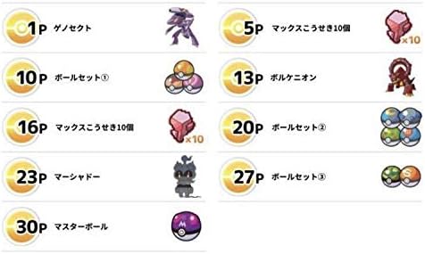 Amazon Co Jp Switch ポケットモンスター ソード シールド 幻のポケモンゲットチャレンジ キャンペーンコード シリアルコード 32 ポイント4ポイント 8 ホビー 通販