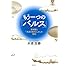 もう一つの『バルス』 -宮崎駿と『天空の城ラピュタ』の時代-