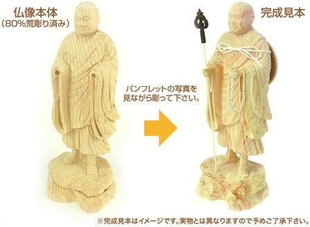【Limited】　【DO IT YOURSELF KIT 】Kouya-san built 1200 years aniversary-Unfinished status sclpture set　"Statue of koubou Daishi" made in simanto hinoki