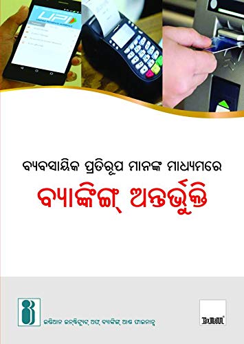 Inclusive Banking Thro’ Business Correspondents (Oriya) (2018 Edition)