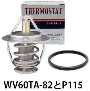 多摩 サーモスタット トヨタ Toyota ハイラックスサーフ 型式 現品 Kzn185g Kzn185w エンジン 年式 1kzte Tama P115 用 Wv60ta 95 11 タマ