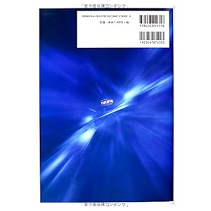 Fukubu choÌ„onpa tekisuto : nitchoÌ„ken