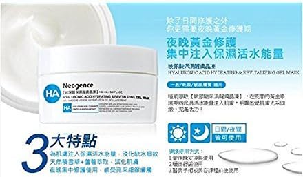 Neogence HYALURONIC ACID HYDRATING & REVITALIZING GEL MASK 100ml