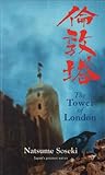 The Tower of London by Natsume Soseki, Damian Flanagan